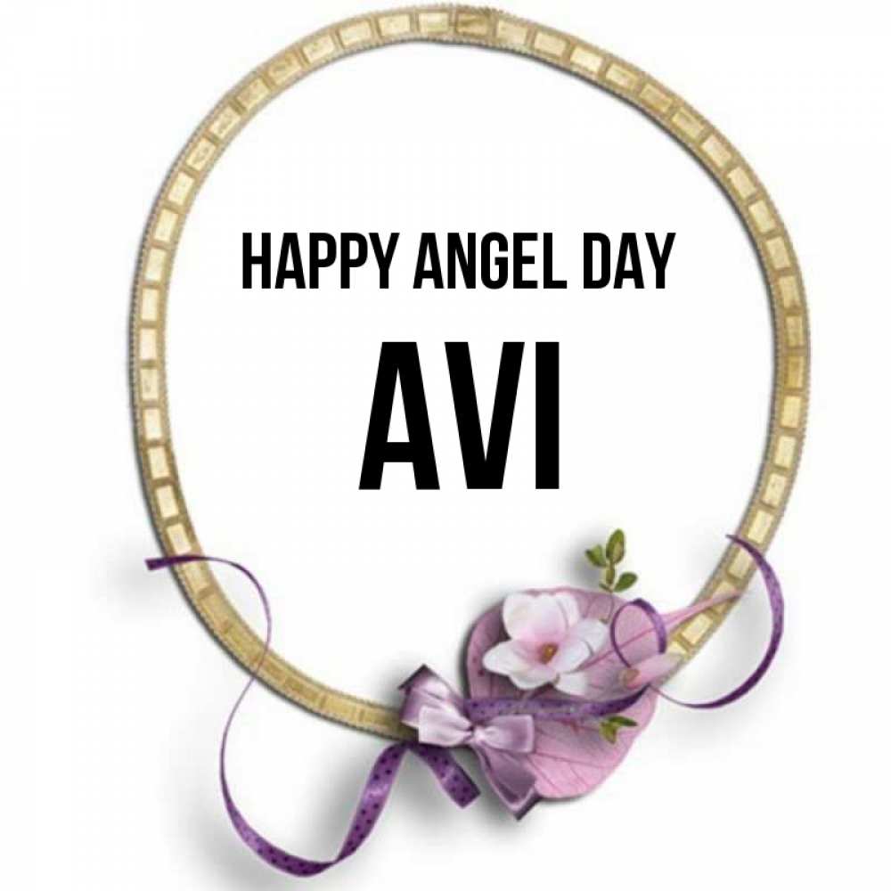 Greetings card с именем, Avi happy angel day золотая рамочка Greetings with text for free download 