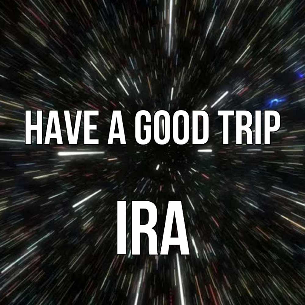 Greetings card с именем, Ira Have a good trip туннель Greetings with text for free download 