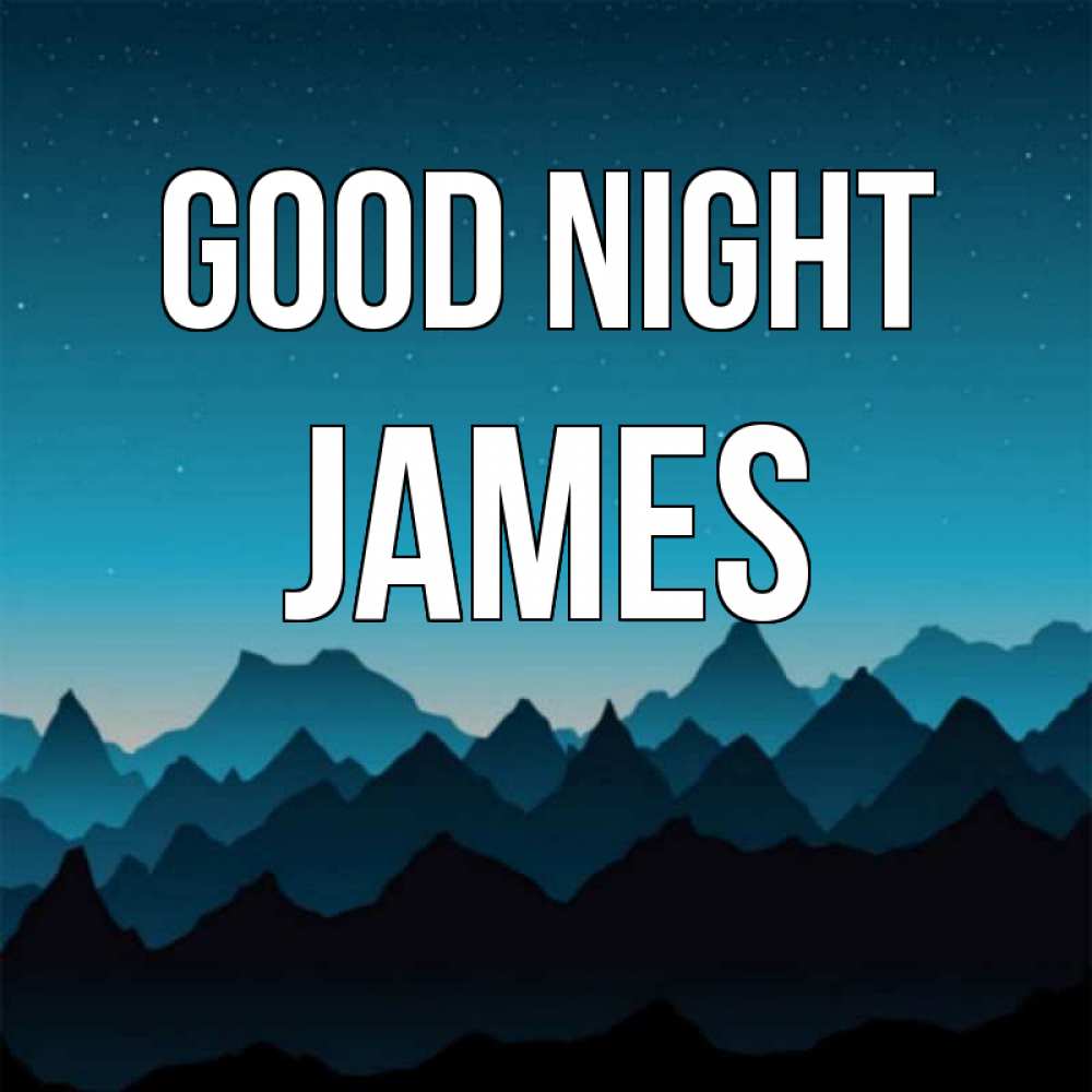 Greetings card с именем, James Good night сладких снов звездное небо Greetings with text for free download 