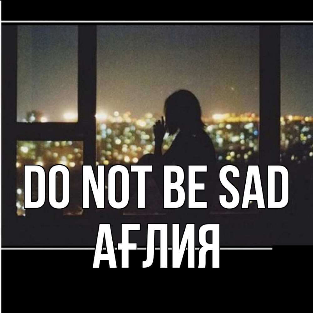 Greetings card с именем, АҒЛИЯ Do not be sad смотрит на ночной город Greetings with text for free download 