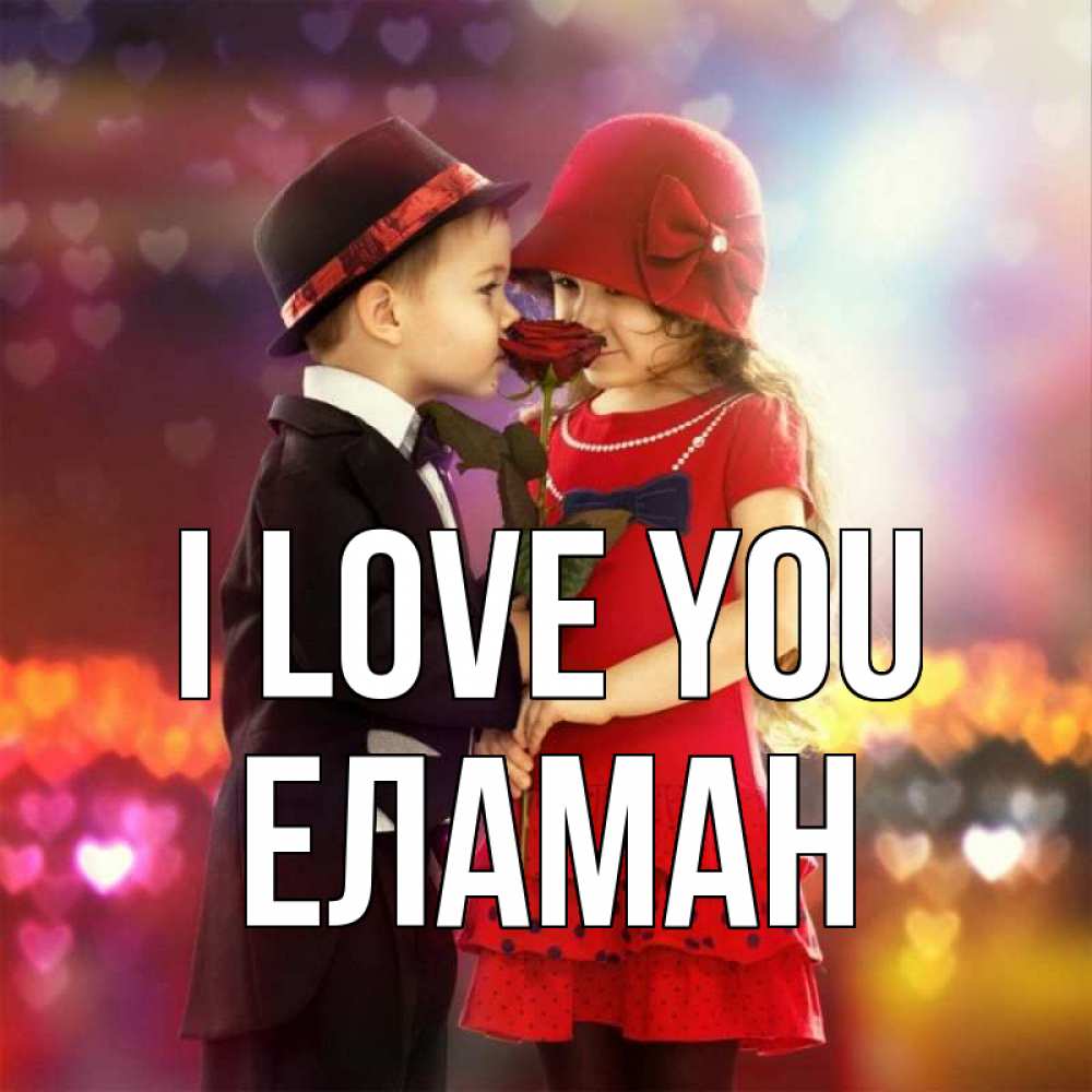 Greetings card с именем, Еламан I love you черное и красное и роза Greetings with text for free download 