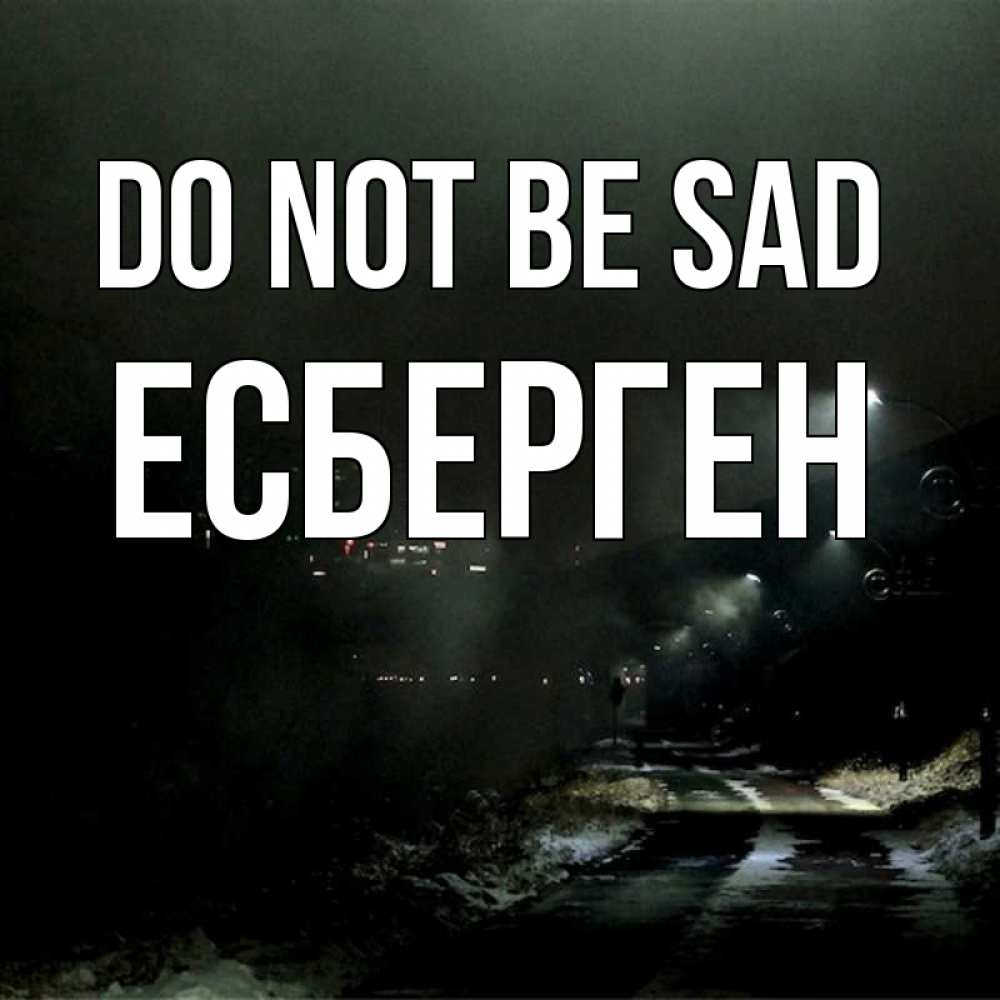 Greetings card с именем, Есберген Do not be sad фонари Greetings with text for free download 