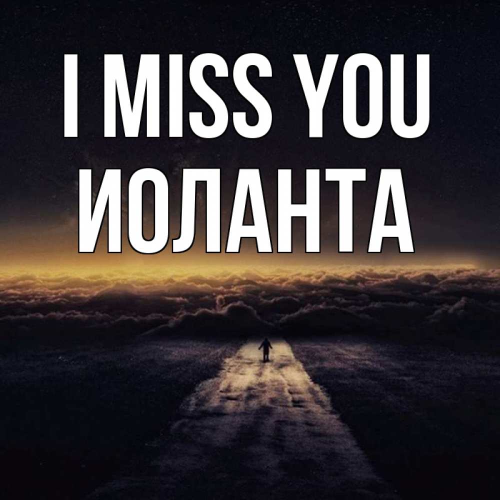 Greetings card с именем, Иоланта I miss you идем Greetings with text for free download 
