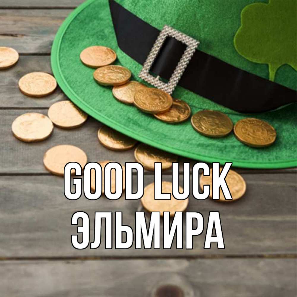 Greetings card с именем, Эльмира Good luck монеты Greetings with text for free download 
