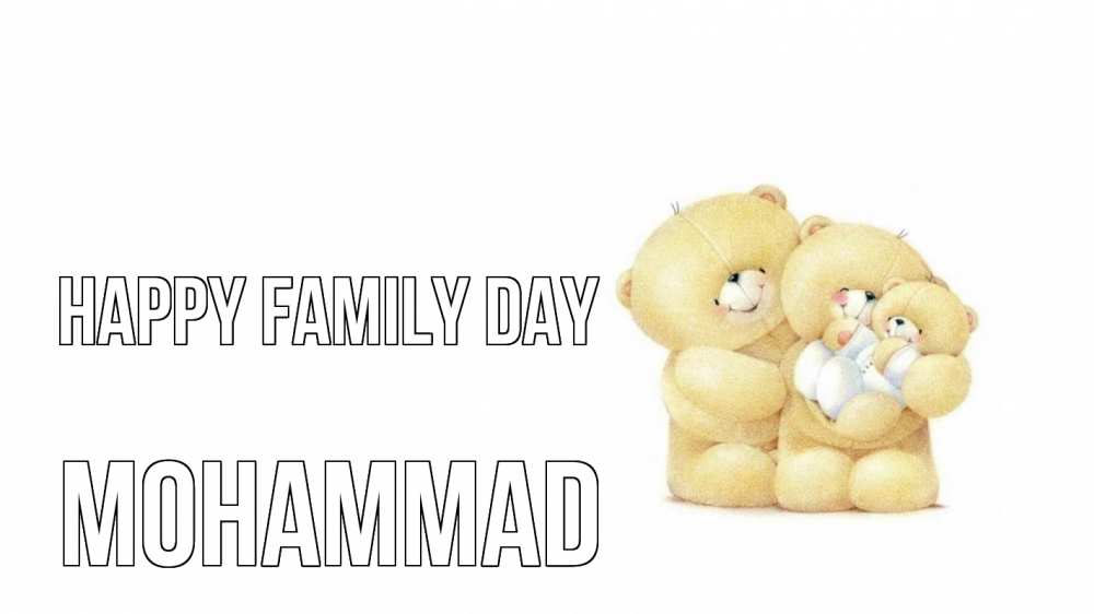Greetings card с именем, Mohammad happy family day с днем семьи Greetings with text for free download 