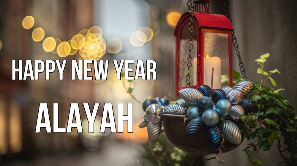 Greetings card с именем, Alayah Happy New Year новый год Greetings with text for free download 