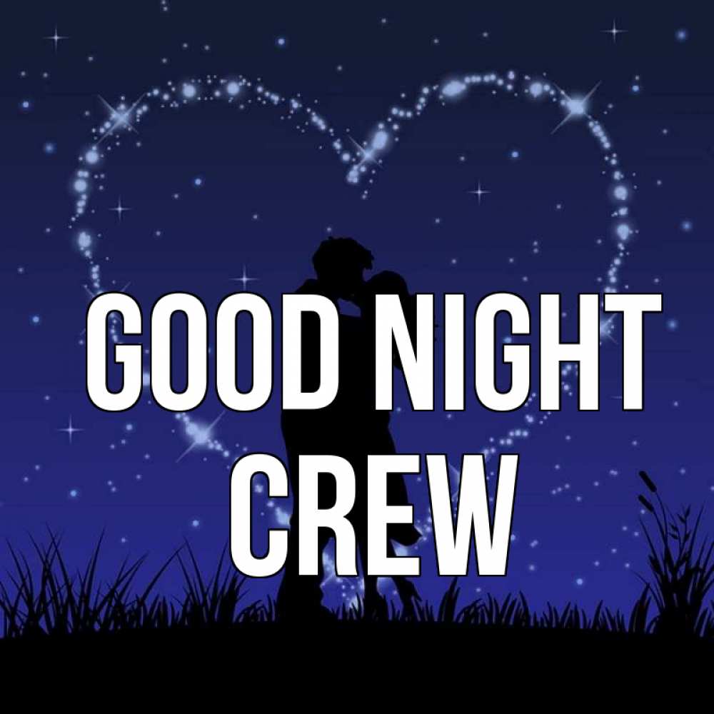 Greetings card с именем, Crew Good night сладких снов Greetings with text for free download 