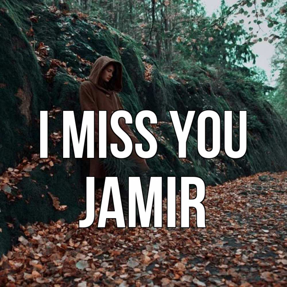 Greetings card с именем, Jamir I miss you скука 1 Greetings with text for free download 