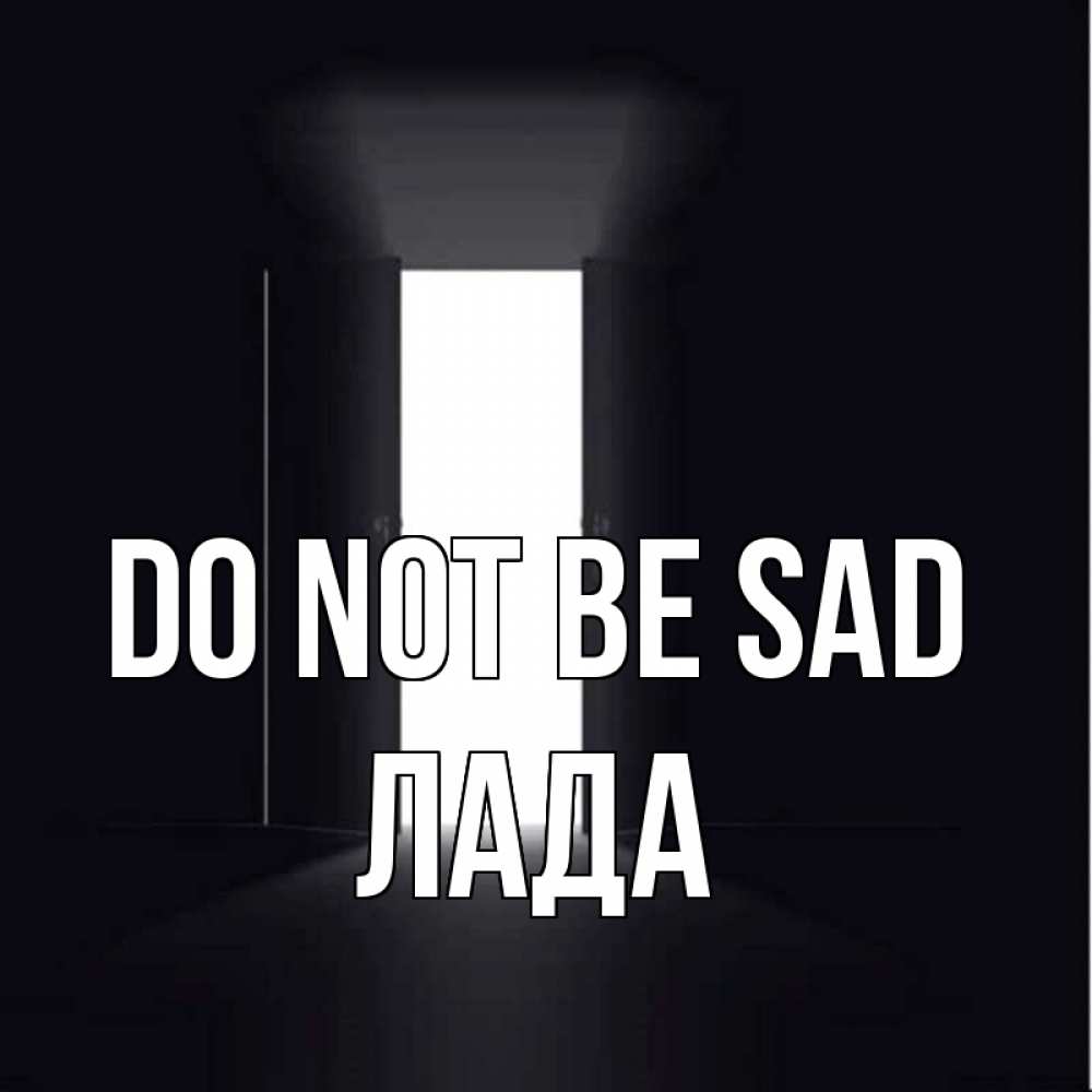 Greetings card с именем, Лада Do not be sad открытая дверь Greetings with text for free download 