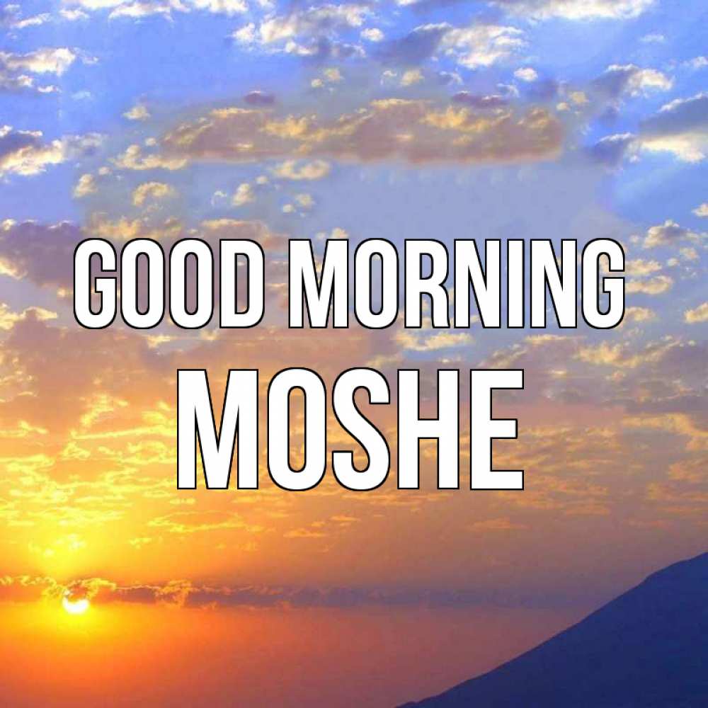 Greetings card с именем, Moshe Good morning облака и солнце Greetings with text for free download 