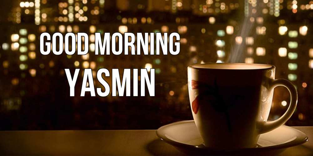 Greetings card с именем, Yasmin Good morning утрешнее настроение Greetings with text for free download 