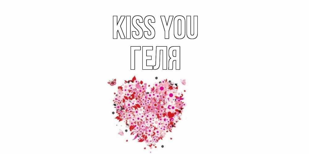 Greetings card с именем, Геля Kiss you сердце Greetings with text for free download 