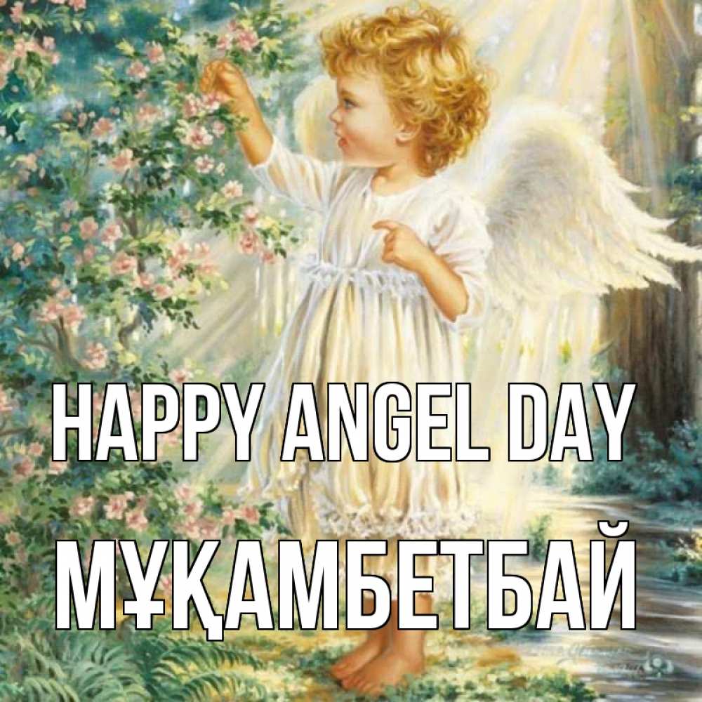 Greetings card с именем, Мұқамбетбай happy angel day собирает цветы Greetings with text for free download 