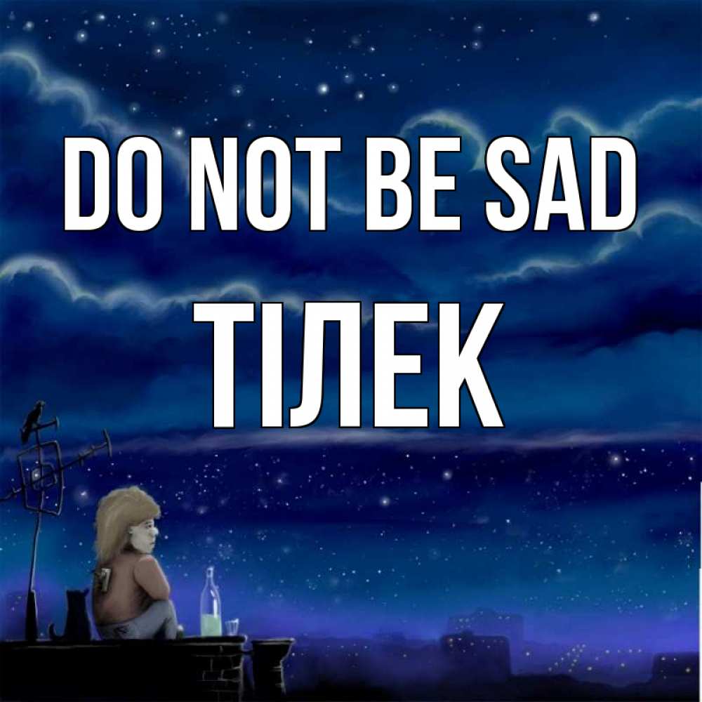 Greetings card с именем, ТІЛЕК Do not be sad город с крыши Greetings with text for free download 