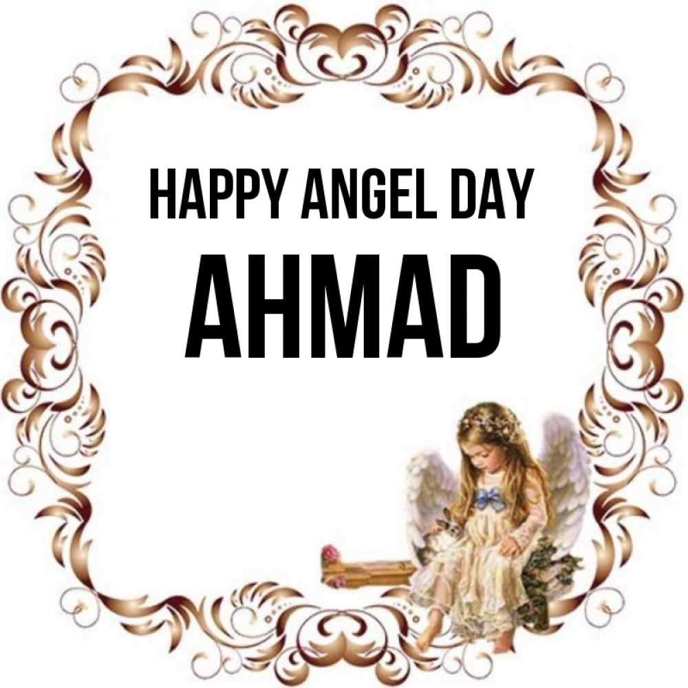 Greetings card с именем, Ahmad happy angel day рамочка из перьев и ангелочек Greetings with text for free download 