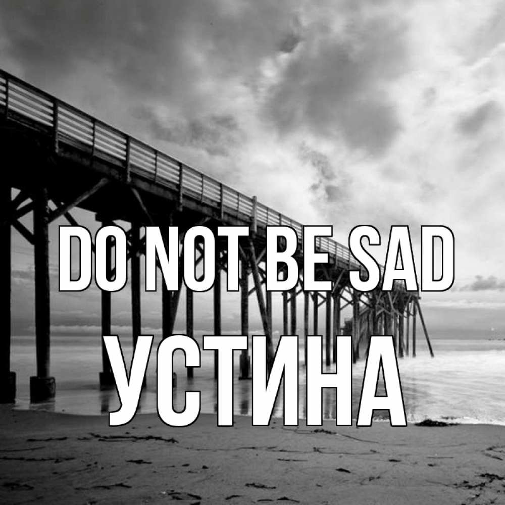 Greetings card с именем, Устина Do not be sad вода и пляж под мостом Greetings with text for free download 