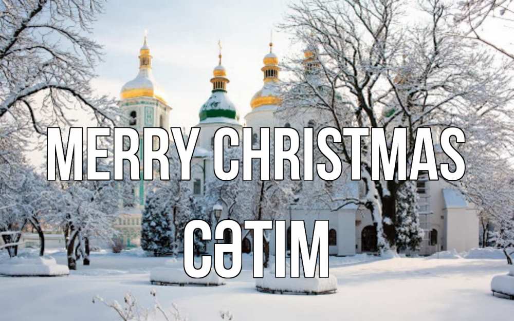 Greetings card с именем, СӘТІМ Merry Christmas зима, церковь Greetings with text for free download 