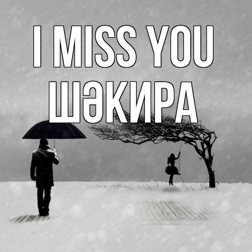 Greetings card с именем, ШӘКИРА I miss you мужчина с зонтом Greetings with text for free download 