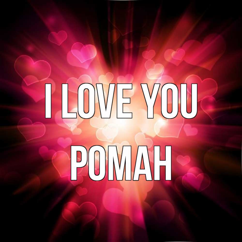 Greetings card с именем, Роман I love you рамочка 1 Greetings with text for free download 