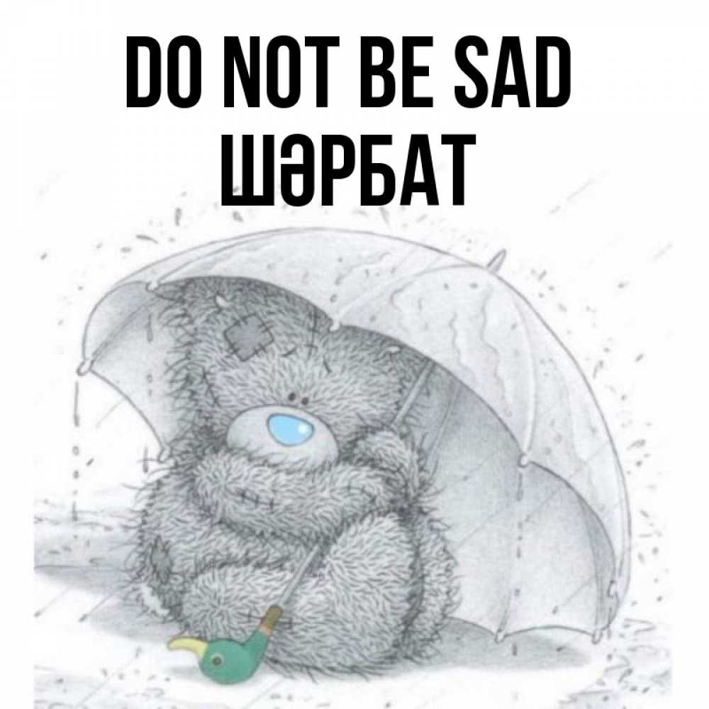 Greetings card с именем, ШӘРБАТ Do not be sad спасите мишку Тедди Greetings with text for free download 