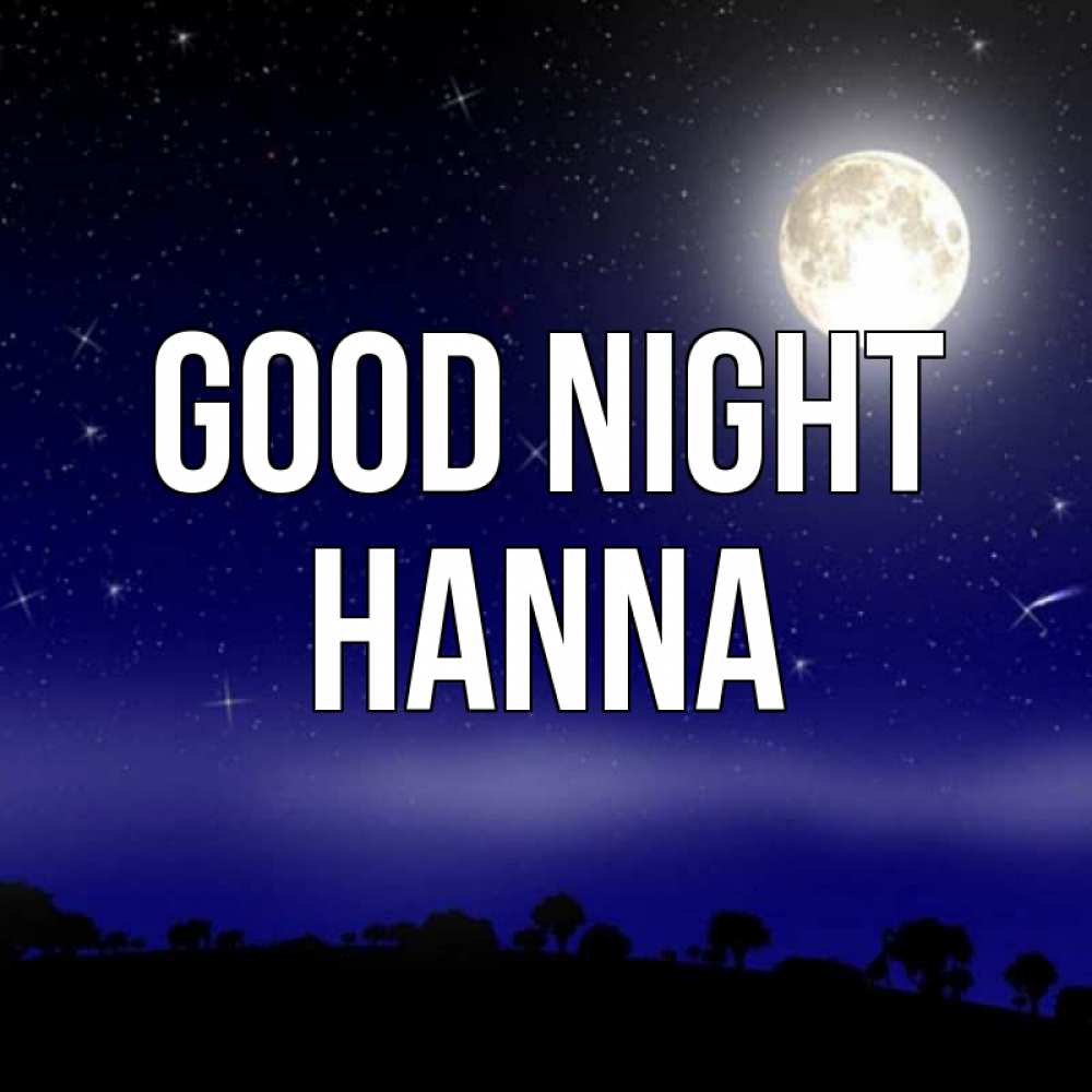 Greetings card с именем, Hanna Good night ночное небо и лесная опушка при свете луны Greetings with text for free download 