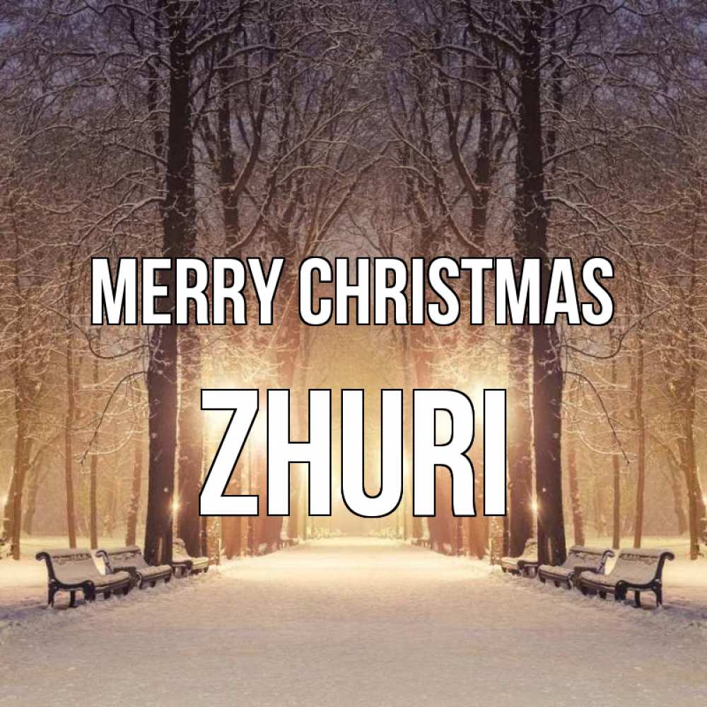 Greetings card с именем, Zhuri Merry Christmas зима, парк, фонарь, лес Greetings with text for free download 
