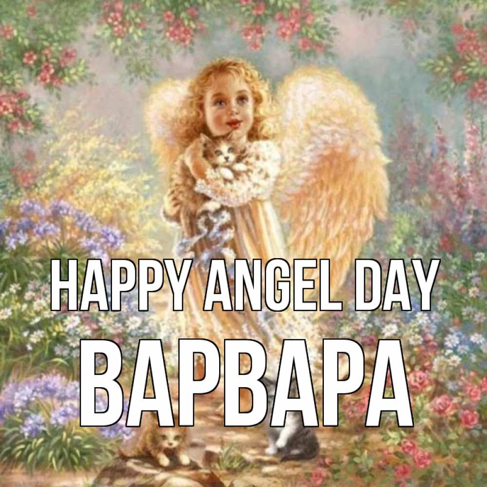 Greetings card с именем, Варвара happy angel day держит котенка Greetings with text for free download 