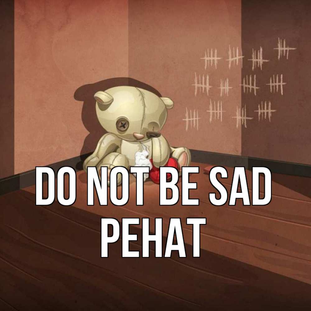 Greetings card с именем, РЕНАТ Do not be sad мишку бросила хозяйка Greetings with text for free download 