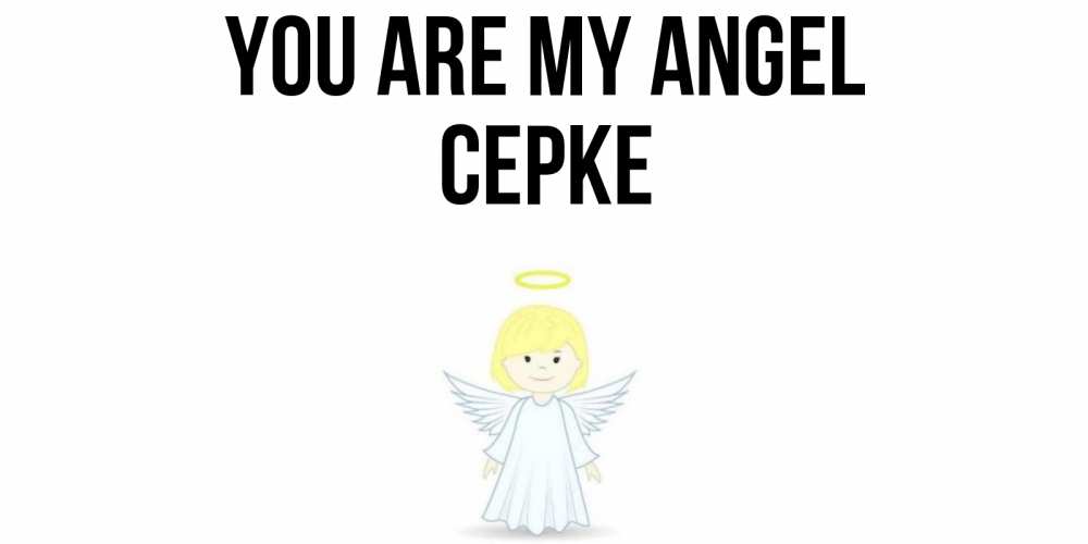 Greetings card с именем, СЕРКЕ You are my angel ангел Greetings with text for free download 