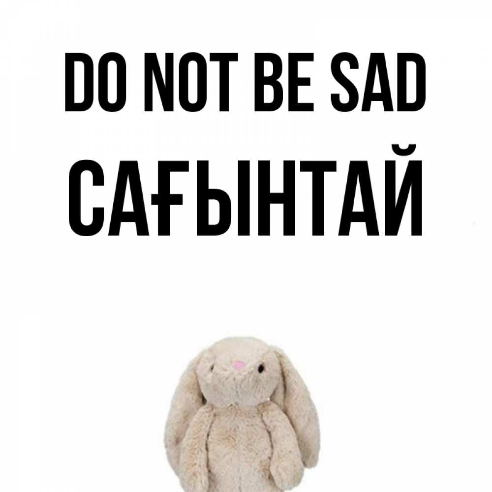 Greetings card с именем, Сағынтай Do not be sad детская игрушка зайчика Greetings with text for free download 