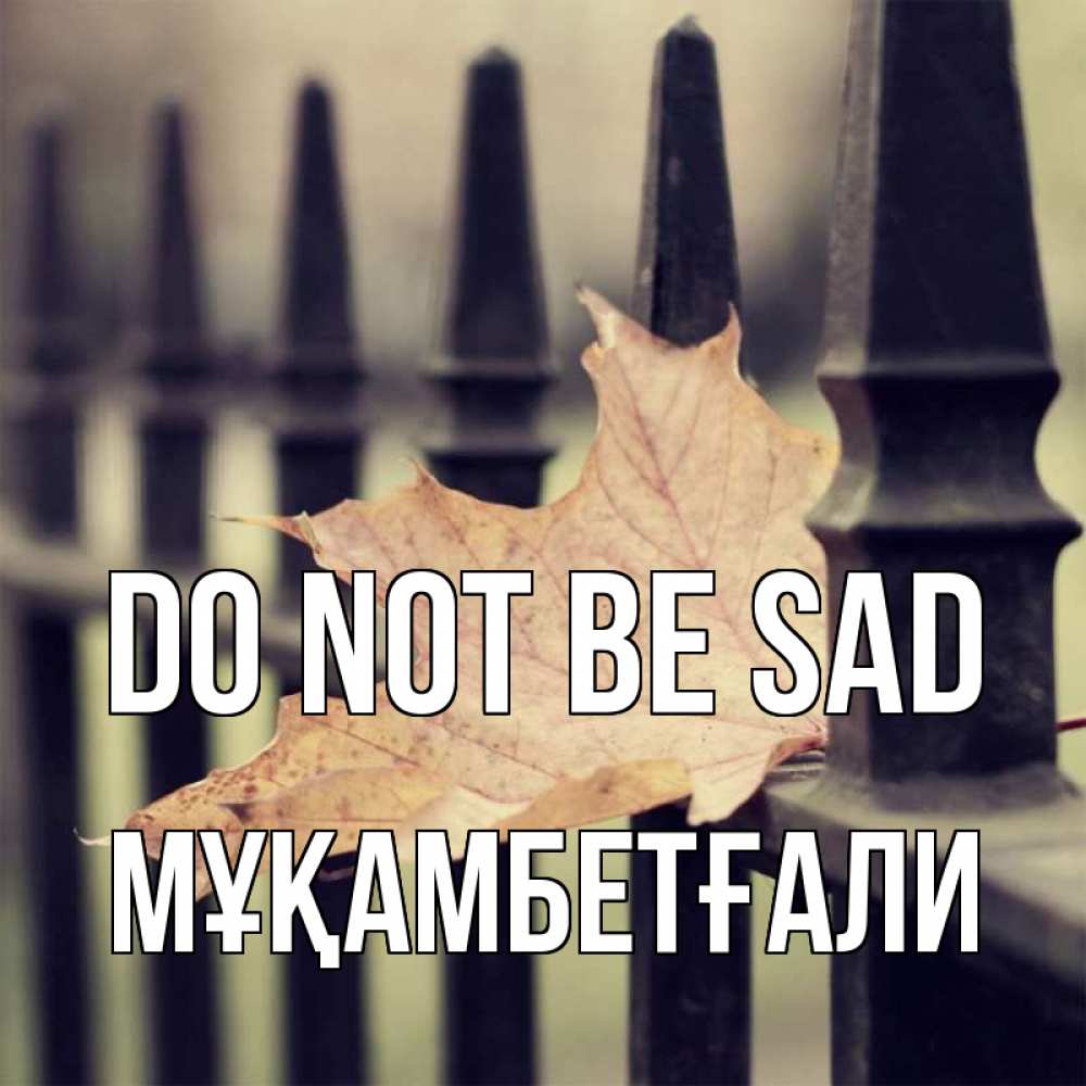 Greetings card с именем, Мұқамбетғали Do not be sad лист клена Greetings with text for free download 