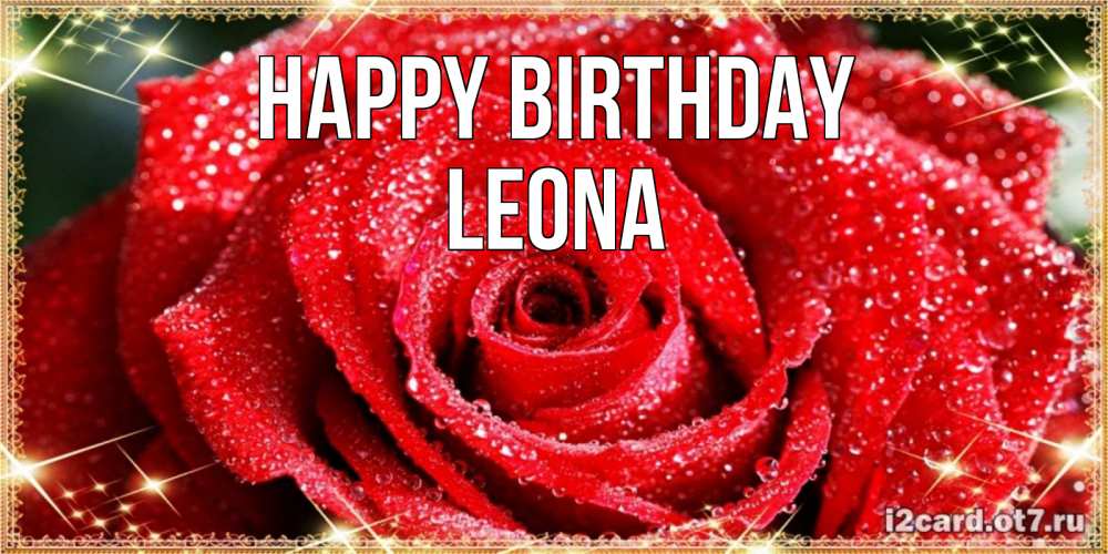 Greetings card с именем, Leona Happy Birthday роса и роза. открытка с красивой розой Greetings with text for free download 
