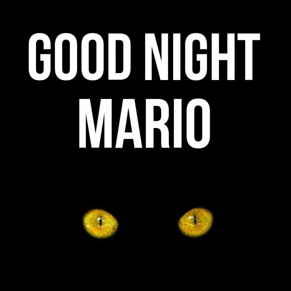 Greetings card с именем, Mario Good night сладких снов бесстрашный мой дружочек Greetings with text for free download 