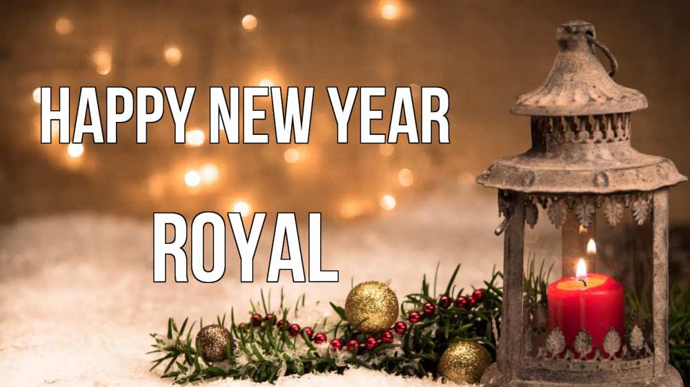 Greetings card с именем, Royal Happy New Year новый год Greetings with text for free download 