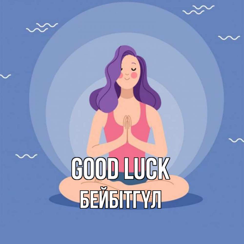 Greetings card с именем, БЕЙБІТГҮЛ Good luck девушка с фиолетовыми волосами Greetings with text for free download 
