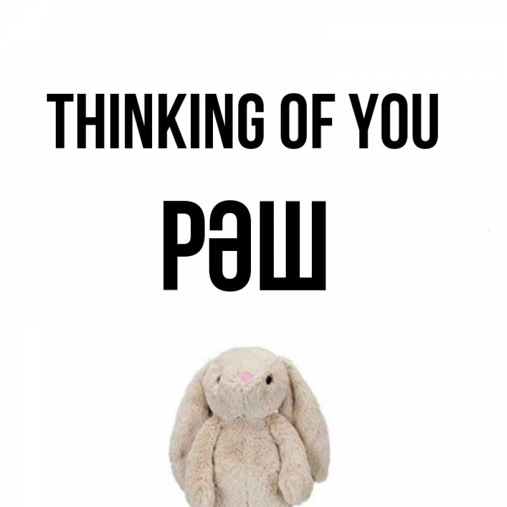 Greetings card с именем, РӘШ Thinking of you открытки с текстами и подписями Greetings with text for free download 