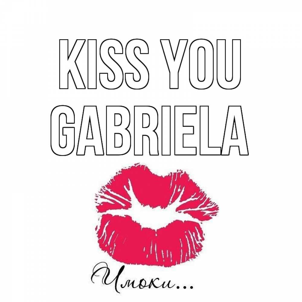 Greetings card с именем, Gabriela Kiss you поцелуй с подписью Greetings with text for free download 