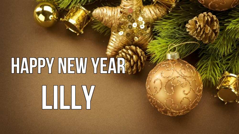 Greetings card с именем, Lilly Happy New Year новый год Greetings with text for free download 