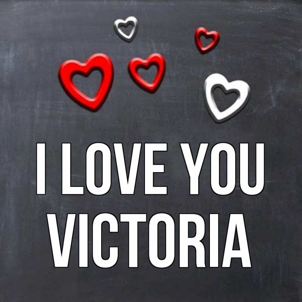 Greetings card с именем, Victoria I love you сердечки белые и красные Greetings with text for free download 