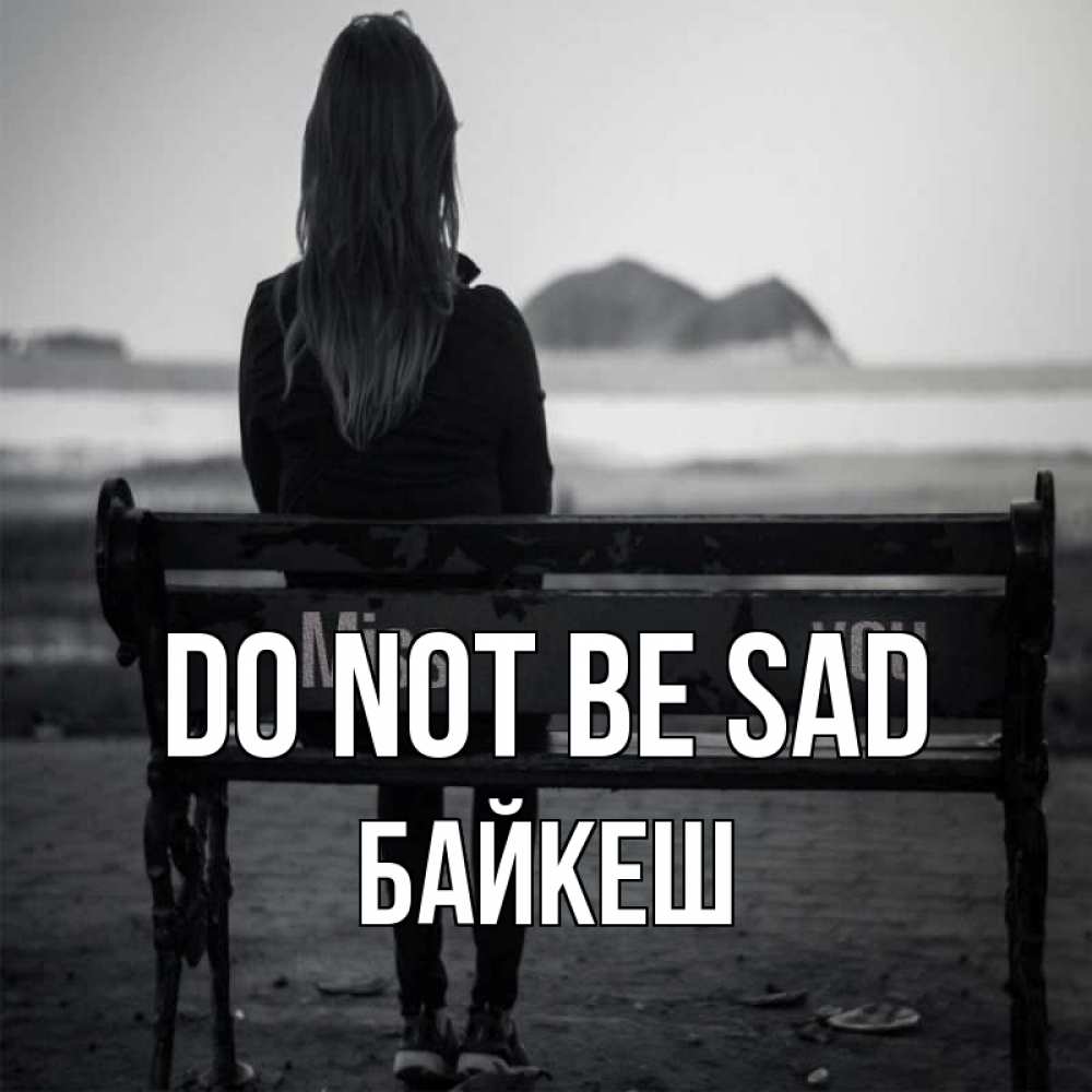 Greetings card с именем, Байкеш Do not be sad смотрит на скалы Greetings with text for free download 