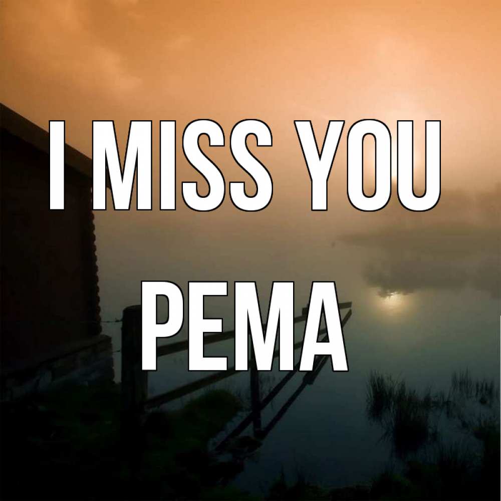 Greetings card с именем, Рема I miss you приходи ко мне на чай Greetings with text for free download 