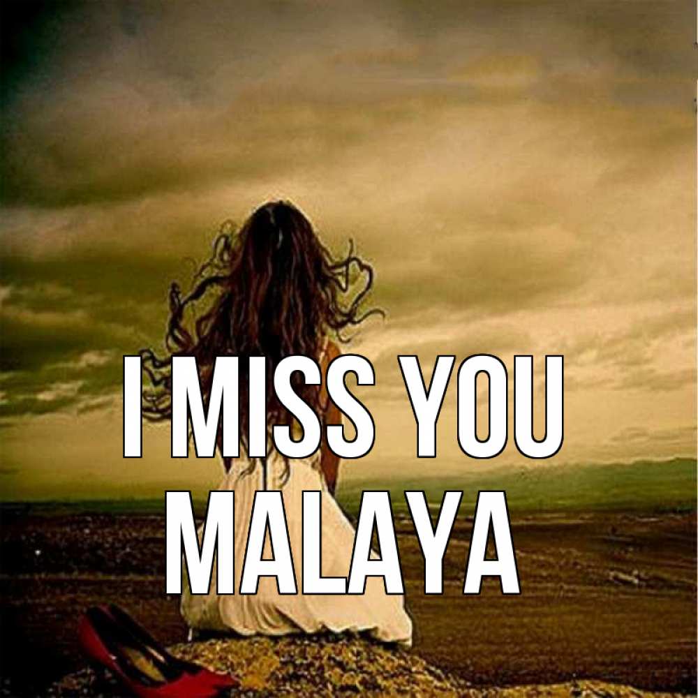 Greetings card с именем, Malaya I miss you возвращайся Greetings with text for free download 