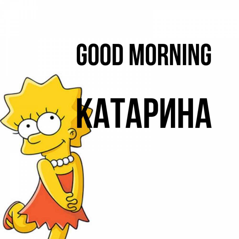 Greetings card с именем, Катарина Good morning в платье и ожерелье Greetings with text for free download 