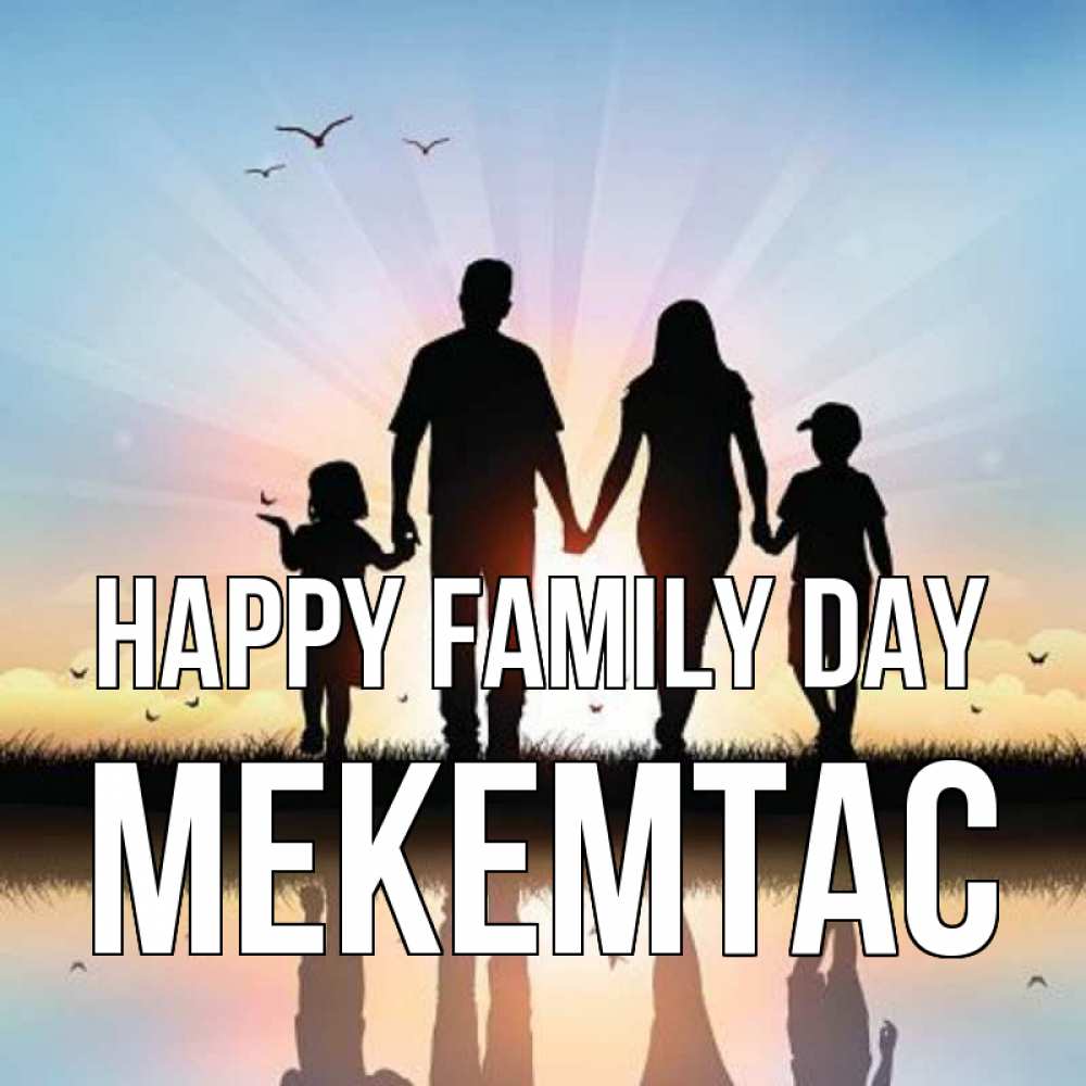 Greetings card с именем, МЕКЕМТАС happy family day сын, дочка, мама, папа, море , закат Greetings with text for free download 