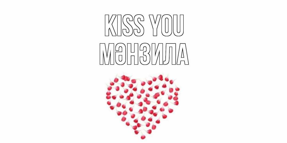 Greetings card с именем, МӘНЗИЛА Kiss you сердце Greetings with text for free download 