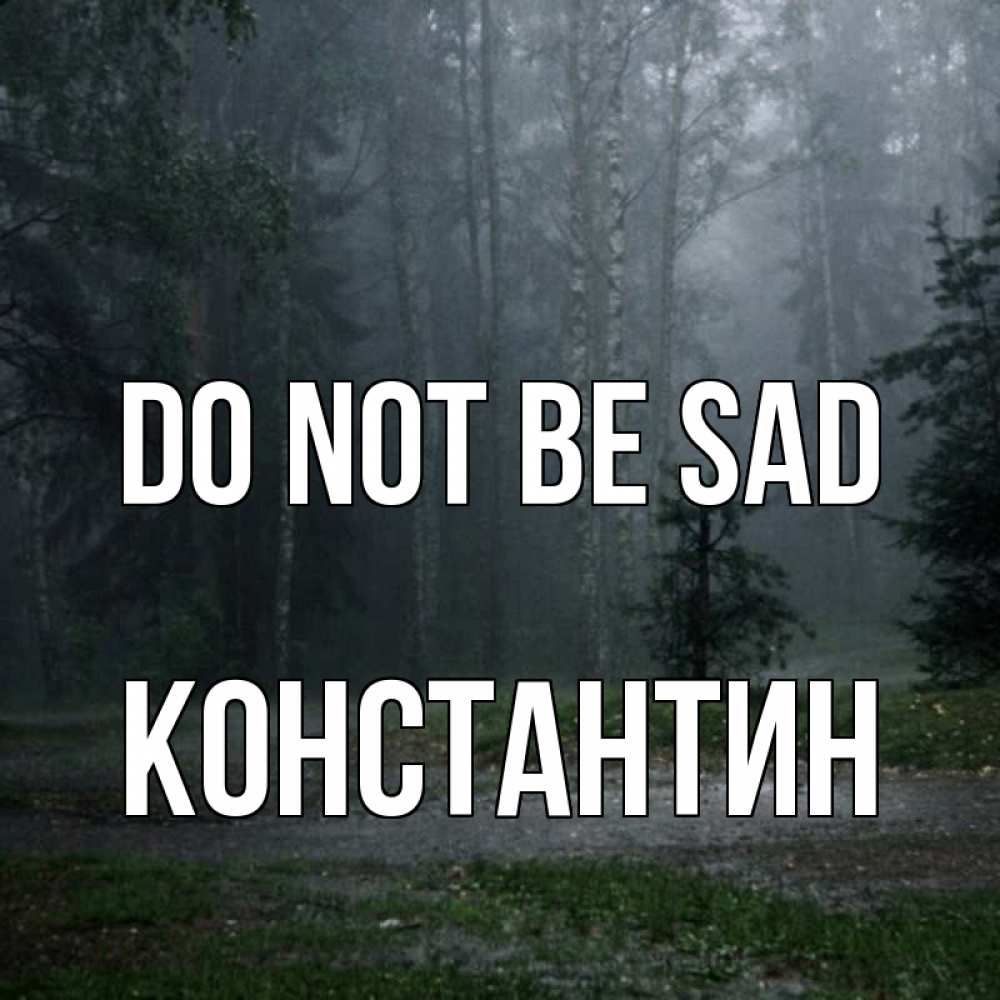 Greetings card с именем, Константин Do not be sad осень Greetings with text for free download 