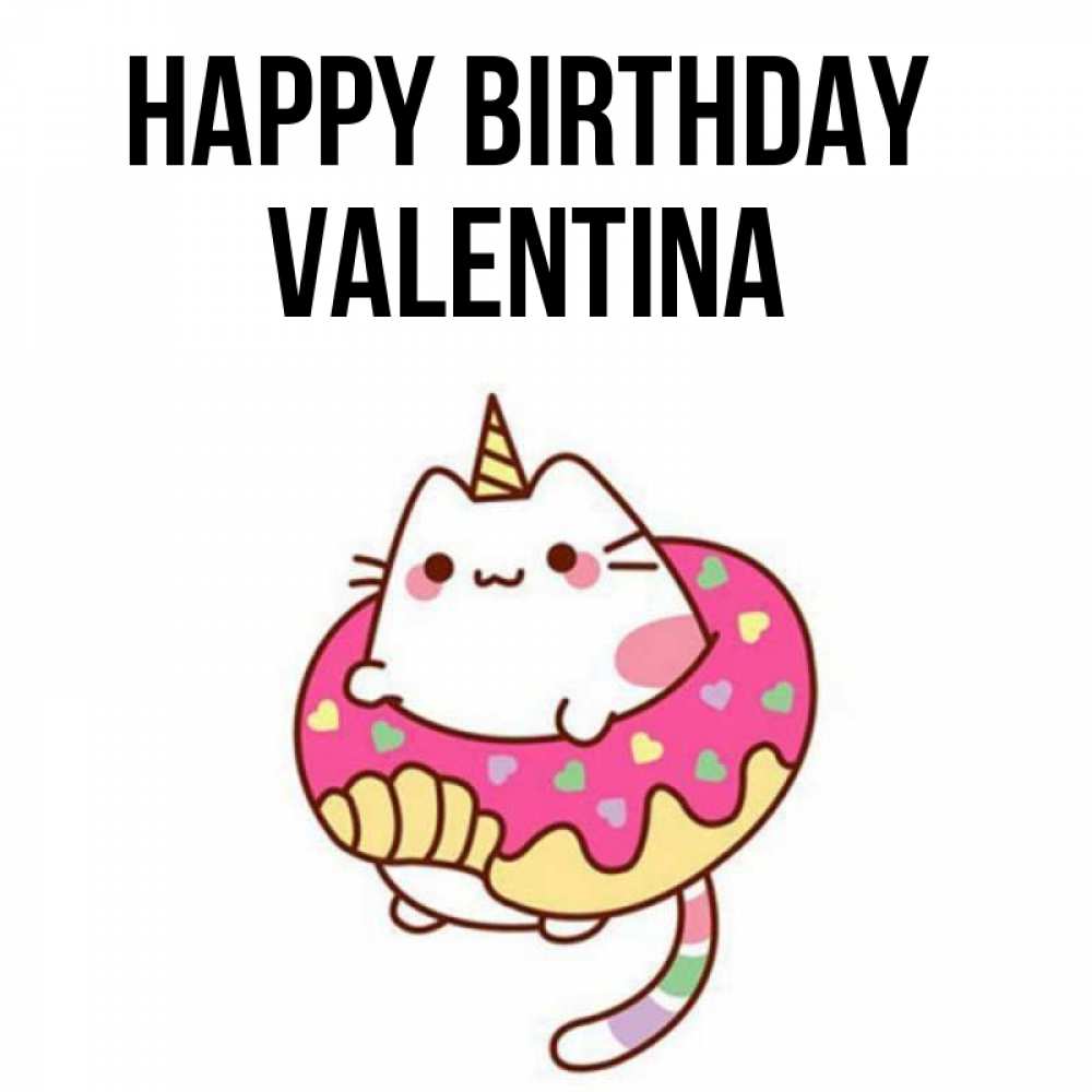 Greetings card с именем, Valentina Happy Birthday меньше надо жрать Greetings with text for free download 