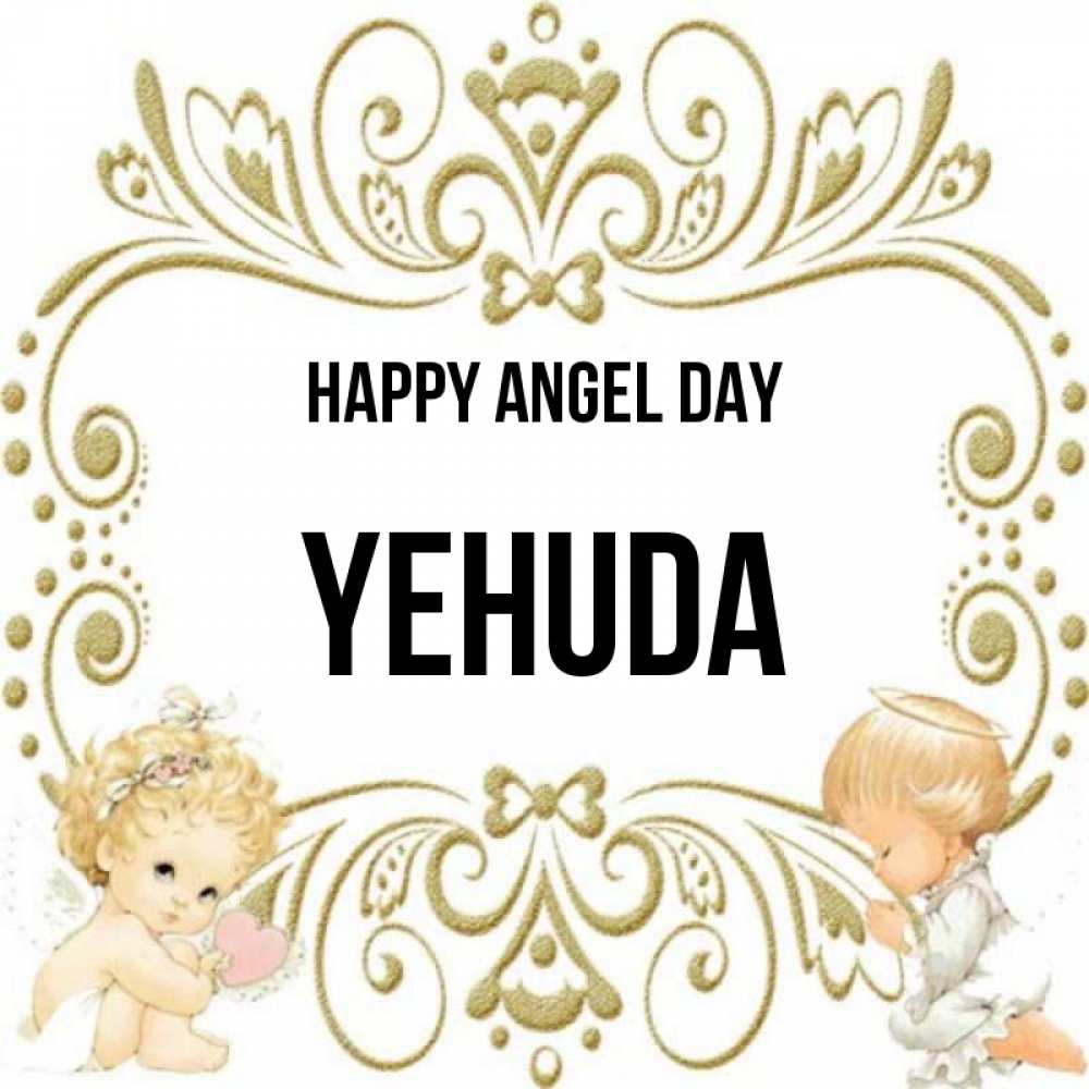 Greetings card с именем, Yehuda happy angel day с именинами поздравляют два красивых ангела. Один с сердечком другой молится Greetings with text for free download 