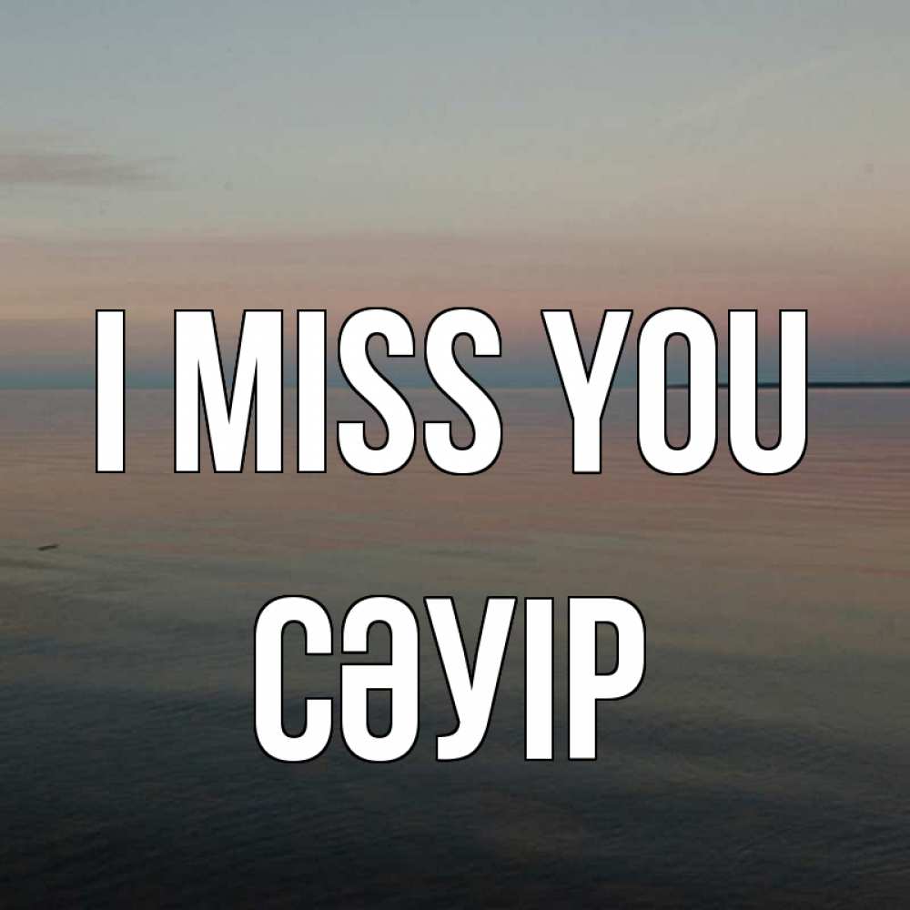 Greetings card с именем, СӘУІР I miss you пусто Greetings with text for free download 