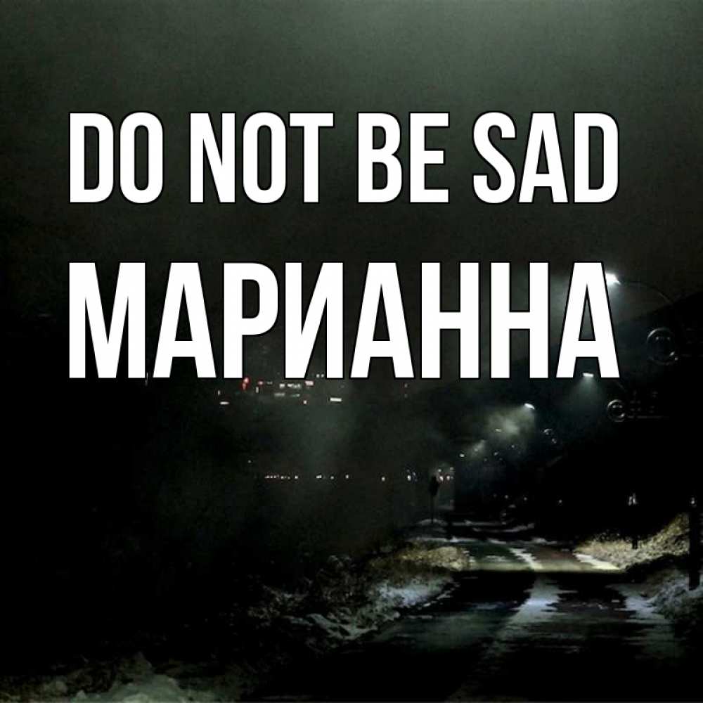 Greetings card с именем, Марианна Do not be sad фонари Greetings with text for free download 